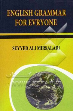 دستور زبان برای همه