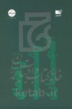 راهنمای رشد انفجاری