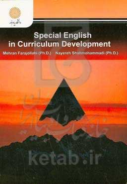 Special English in curriculum development
