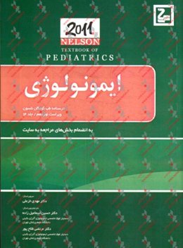 ایمونولوژی