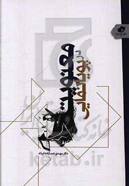 معنویت در پویانمایی