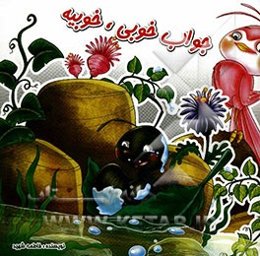 جواب خوبی، خوبیه