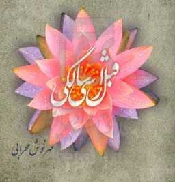 قبل از سی سالگی