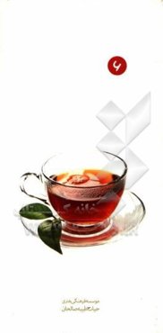 آداب گفتگو و نقد