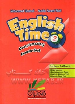 English time 2: complementary exercise book