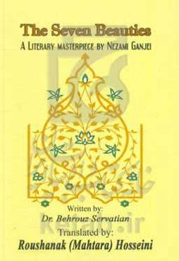 The seven beauties (a literary masterpiece by Nezami ganjei)