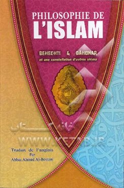 Philosophie De L'islam
