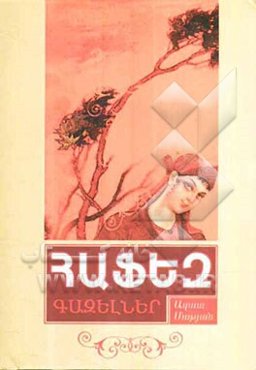 غزلیات حافظ