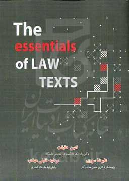 The essentials of Law texts