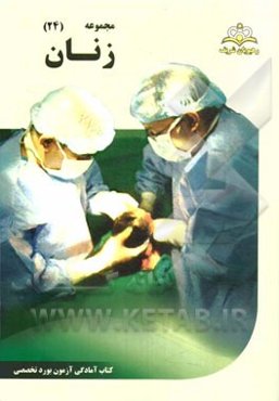 مجموعه زنان مرجع 94