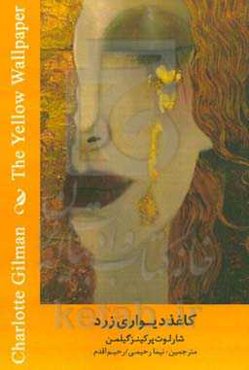 کاغذ دیواری زرد