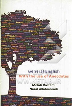 General English: with the use of Anecdotes