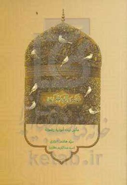 شمس الجعفریه