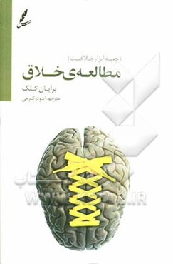 مطالعه‌ی خلاق: جعبه ابزار خلاقیت