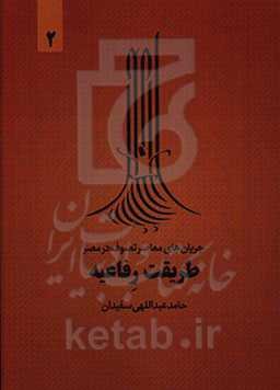 طریقت رفاعیه