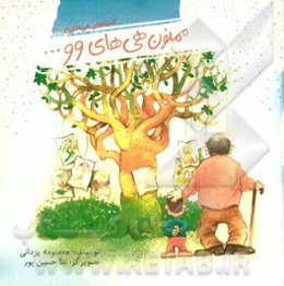 ممنون هی‌های‌وو ...