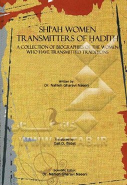 Shiah women transmitters of Hadith: a collection of biographies of the women who have transmitted traditions