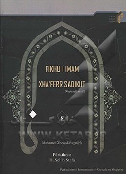 Fikhu i Imam Xha`ferr Sadikut