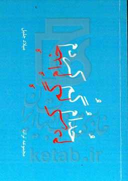 خدام گم کردم