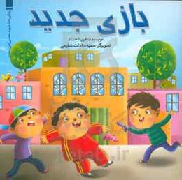 بازی جدید: زندگی نامه شهید محسن دین شعاری