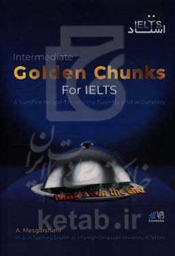 Golden chunks (intermediate): a surefire recipe for speaking fluently and accurately