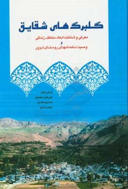 گلبرگ‌های شقایق