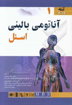 آناتومي باليني اسنل 2019: تنه