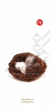 آداب همسایه‌داری