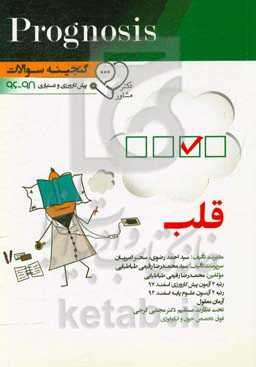 قلب: آموزش مبتنی بر تست