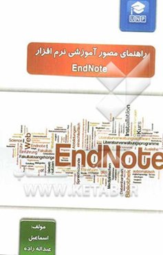 راهنمای مصور آموزشی نرم‌افزار Endnote قدرتمندترین ابزار برای مدیریت پژوهش‌های علمی شما