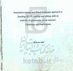 Translation strategy and whole language approach to teaching IELTS, reading and writing ...