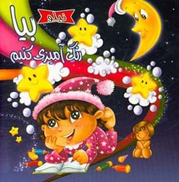 نیلو بیا رنگ‌آمیزی کنیم