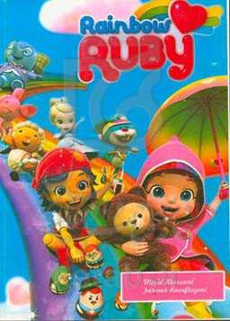 انگلیسی کاربردی از طریق انیمیشن و فیلم و مستندهای آموزشی 6: روبی رنگین کمان = English through videos 6: rainbow ruby