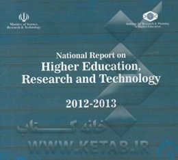 A national report on higher education, research and technology in Iran (2012-‭13)‏‫‭