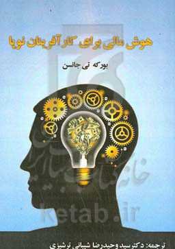 هوش مالی برای کارآفرینان نوپا