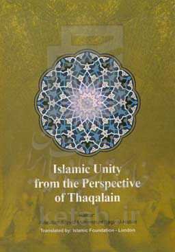 Islamic unity from the perspective of thaqalai