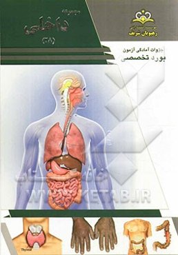 مجموعه داخلی مرجع 93