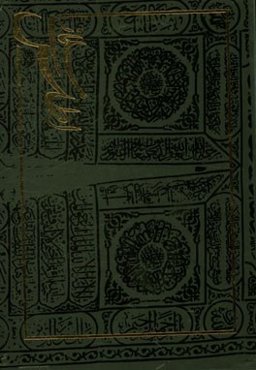 اطلس مسلمانی