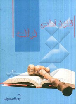 قانون اساسی فرانسه