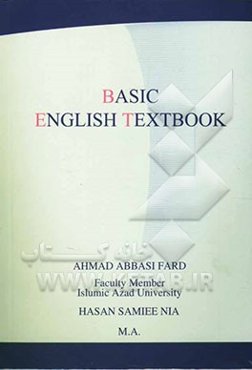 Basic English textbook