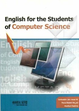English for the students of computer science