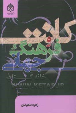 کانت و فرهنگ جهانی