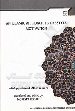 An Islamic approach to lifestyle: motivation