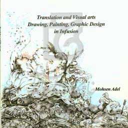 Translation and visual arts: drawing, painting, graphic design in infusion