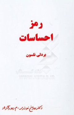 رمز احساسات