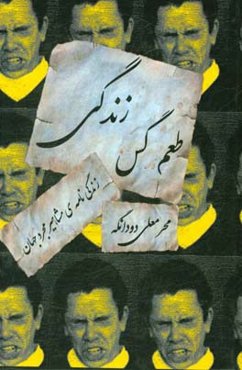 طعم گس زندگی: زندگی‌نامه مشاهیر مجرد جهان