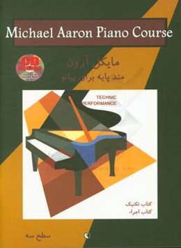 Michael Aaron piano course technic