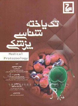 تک‌یاخته‌شناسی پزشکی