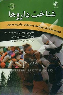راهنمای کاربرد دارو: آنچه درباره آنتی‌بیوتیک‌ها و داروهای دیگر باید بدانید