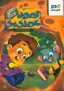 آزمون عملکردی ششم دبستان